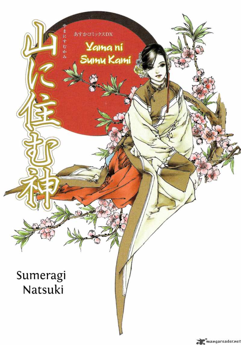 yama_ni_sumu_kami_1_6