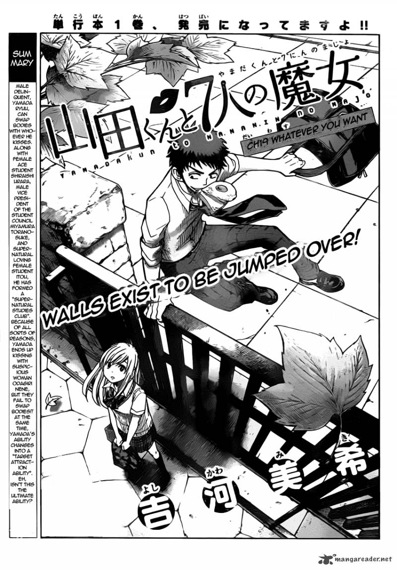 yamada_kun_to_7_nin_no_majo_19_4
