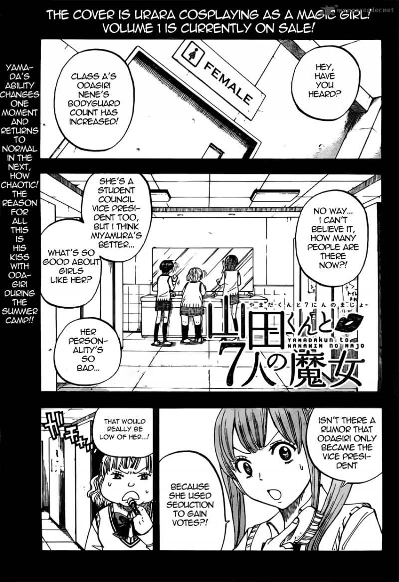 yamada_kun_to_7_nin_no_majo_20_1