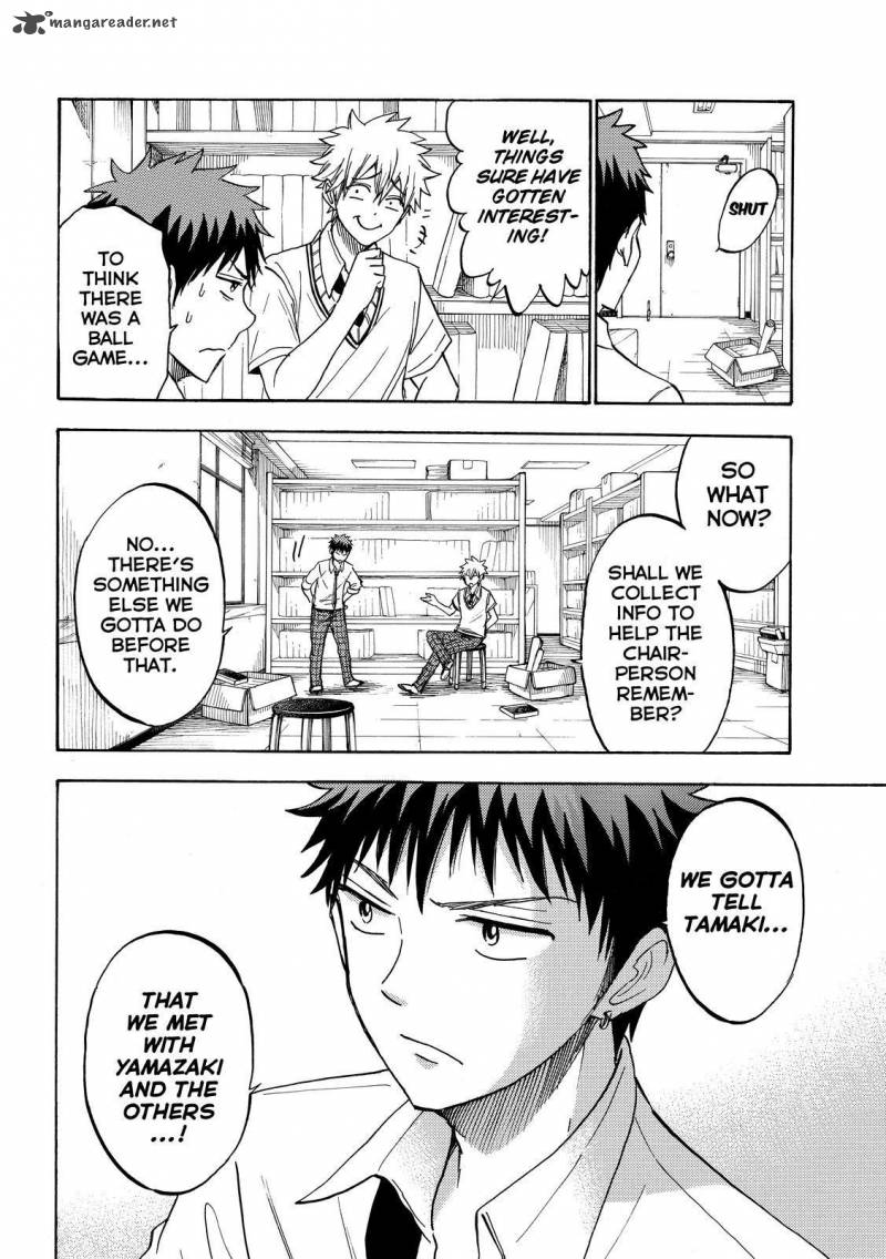 yamada_kun_to_7_nin_no_majo_207_6