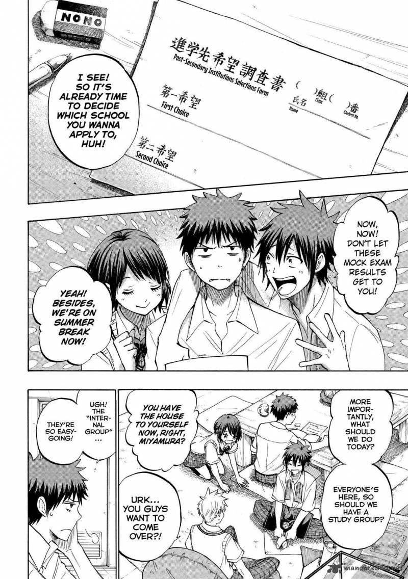 yamada_kun_to_7_nin_no_majo_230_4