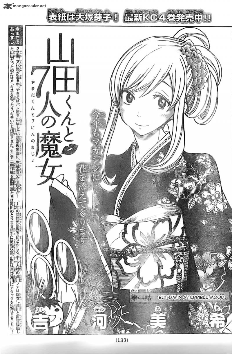 yamada_kun_to_7_nin_no_majo_44_1
