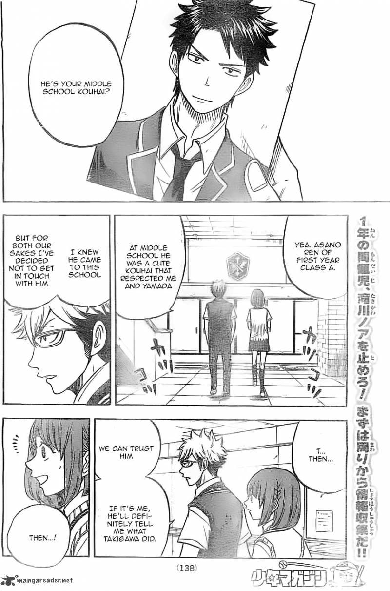yamada_kun_to_7_nin_no_majo_44_2