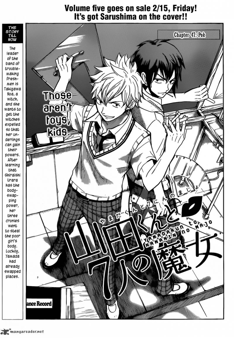 yamada_kun_to_7_nin_no_majo_47_2