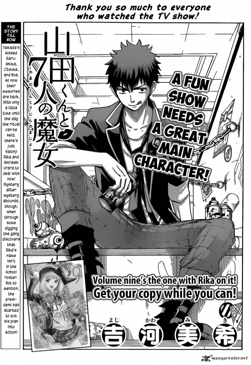 yamada_kun_to_7_nin_no_majo_80_1