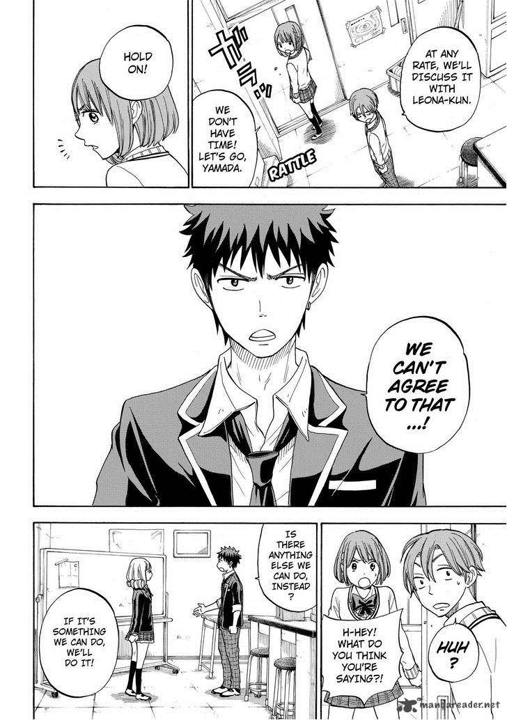 yamada_kun_to_7_nin_no_majo_83_4