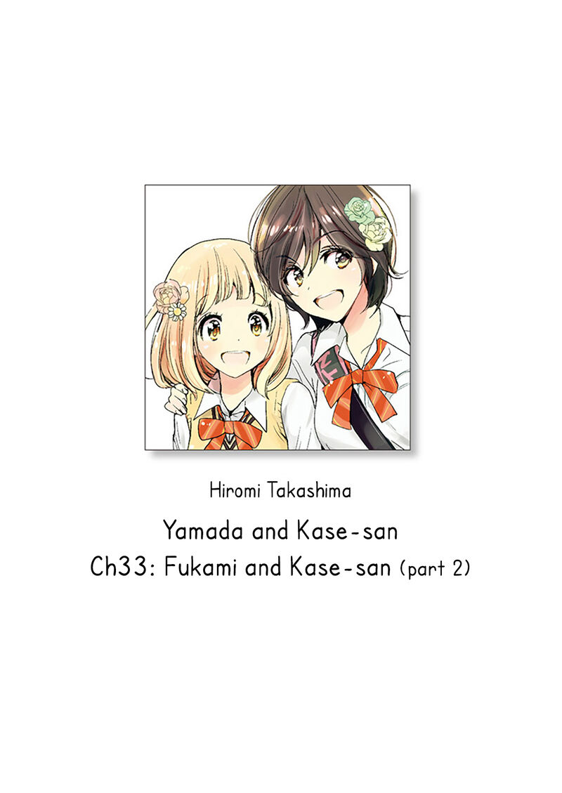 yamada_to_kase_san_33_1