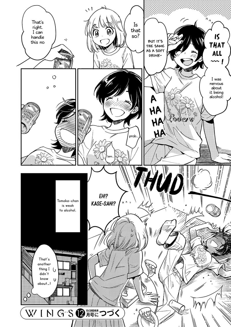 yamada_to_kase_san_40_25