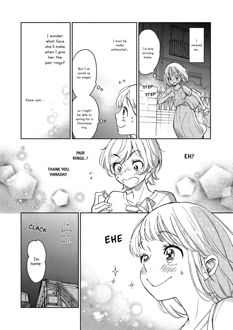 yamada_to_kase_san_43_11