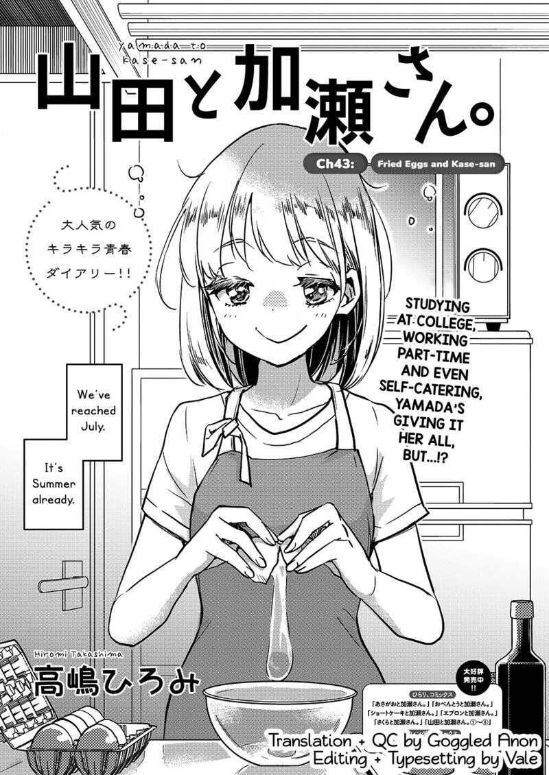 yamada_to_kase_san_43_2