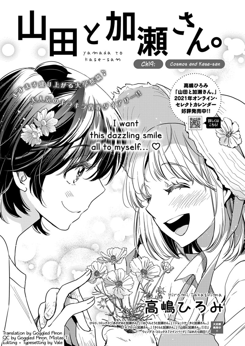 yamada_to_kase_san_44_2