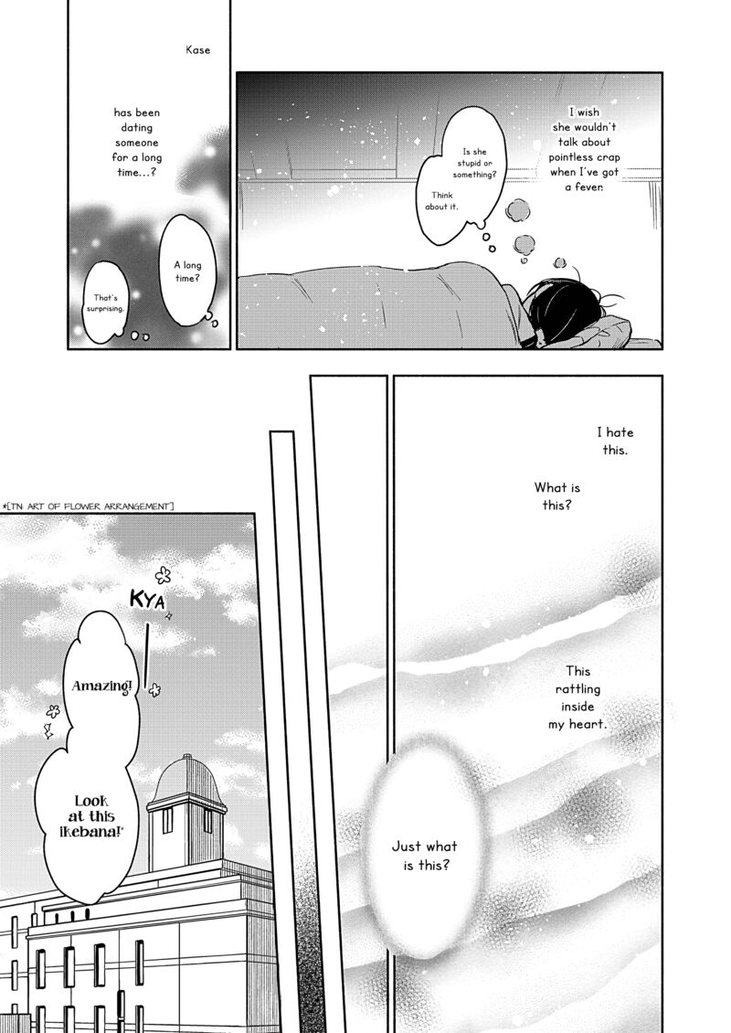 yamada_to_kase_san_45_18