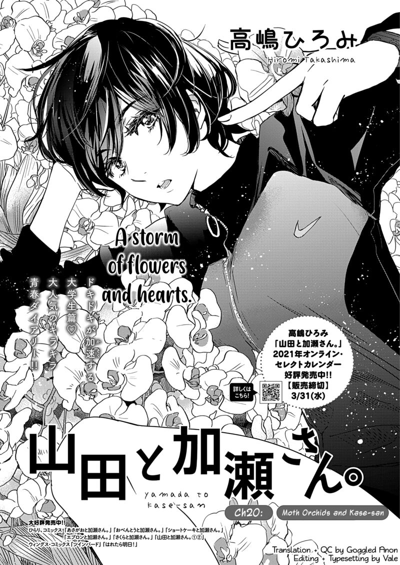 yamada_to_kase_san_45_2