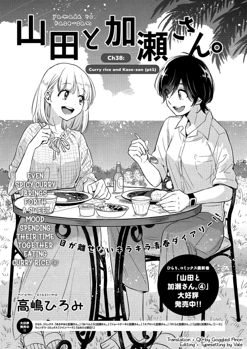 yamada_to_kase_san_59_2