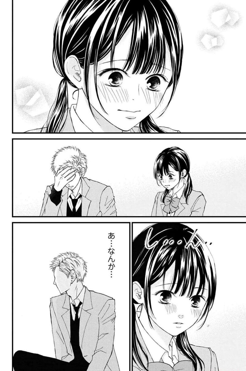 yamaguchi_kun_wa_warukunai_31_14