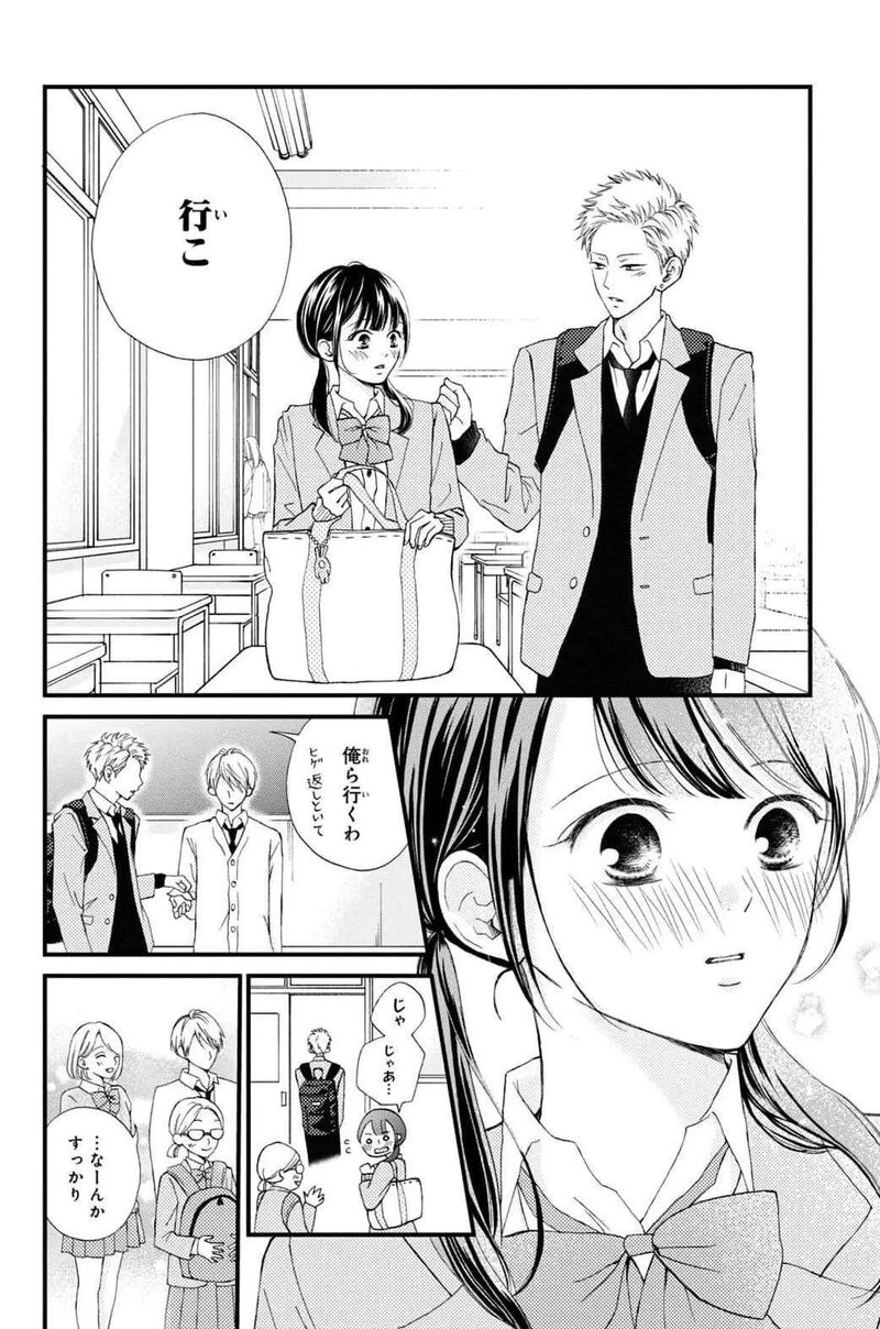 yamaguchi_kun_wa_warukunai_31_24