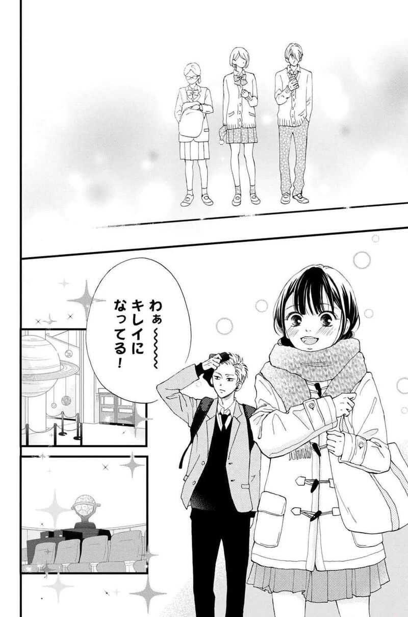 yamaguchi_kun_wa_warukunai_31_26