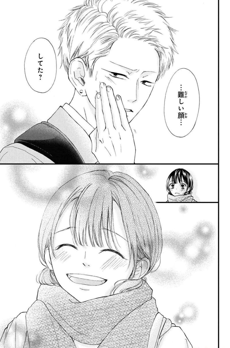 yamaguchi_kun_wa_warukunai_31_9