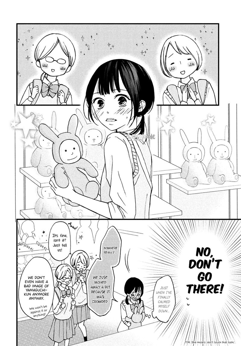 yamaguchi_kun_wa_warukunai_5_11