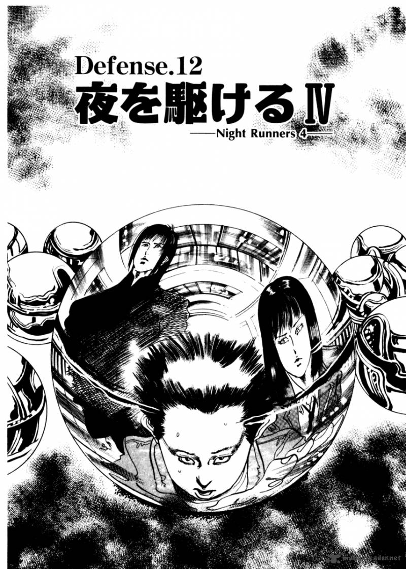 yami_no_aegis_12_1