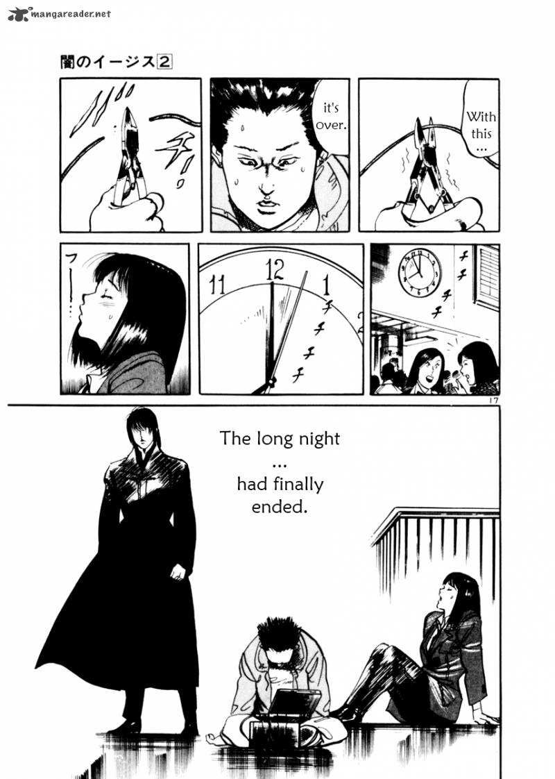 yami_no_aegis_12_17