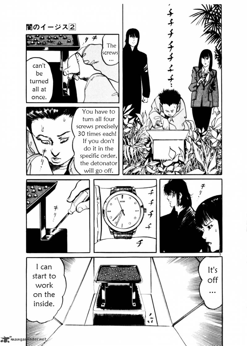 yami_no_aegis_12_7