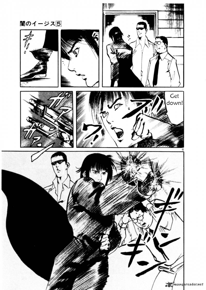 yami_no_aegis_40_9
