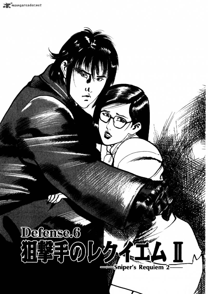yami_no_aegis_6_1