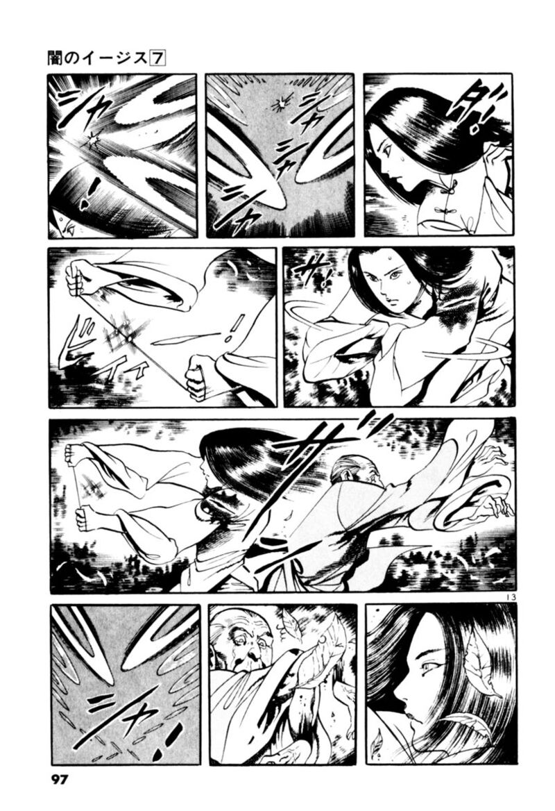 yami_no_aegis_61_13