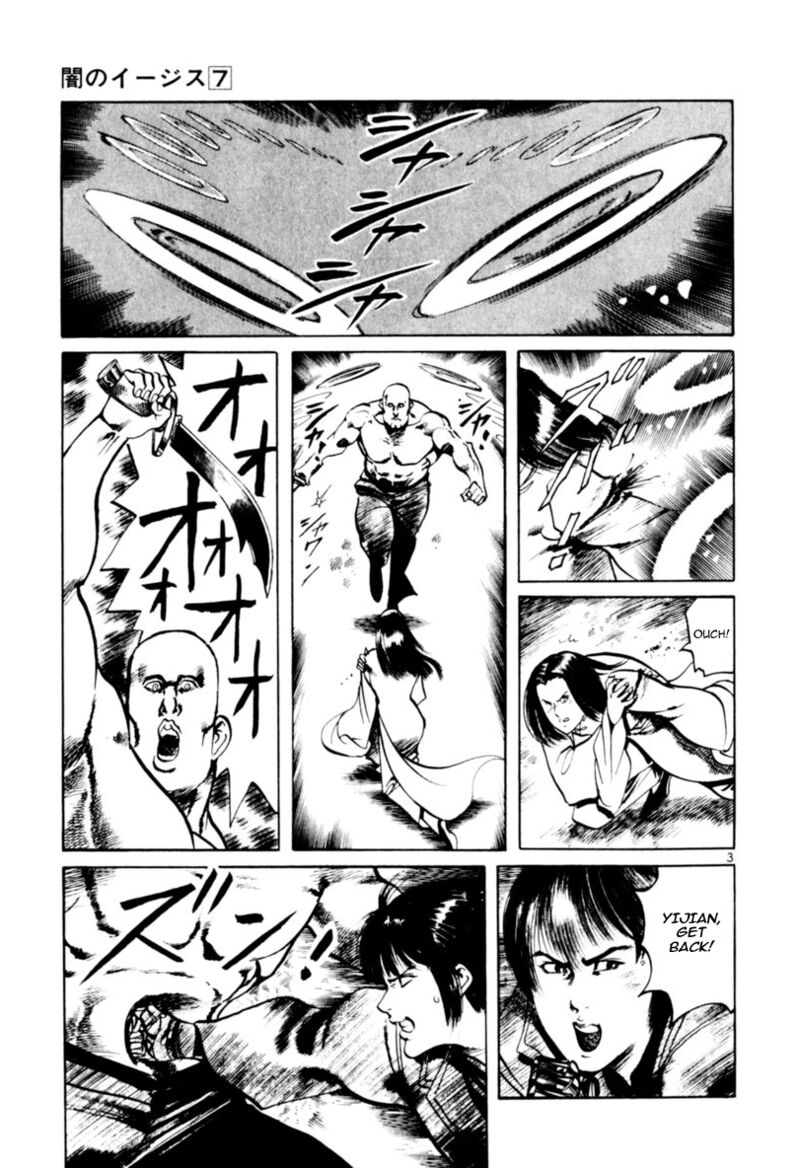 yami_no_aegis_61_3