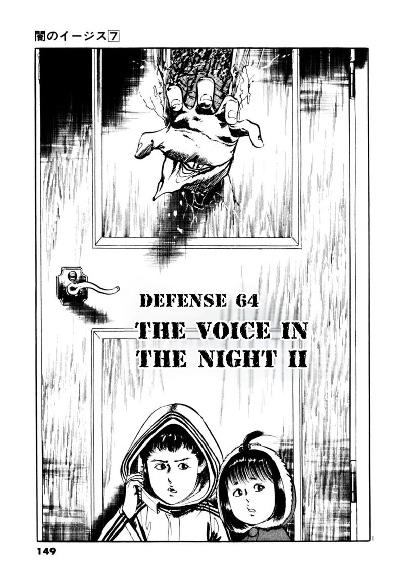 yami_no_aegis_64_1