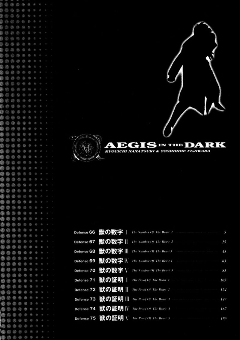 yami_no_aegis_66_5