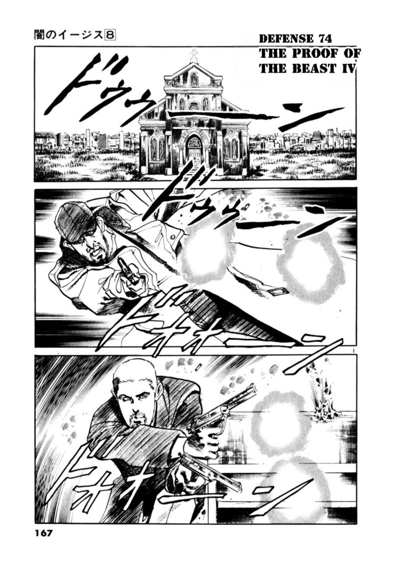 yami_no_aegis_74_1
