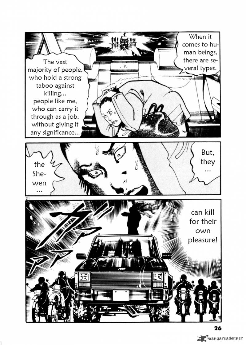 yami_no_aegis_9_25