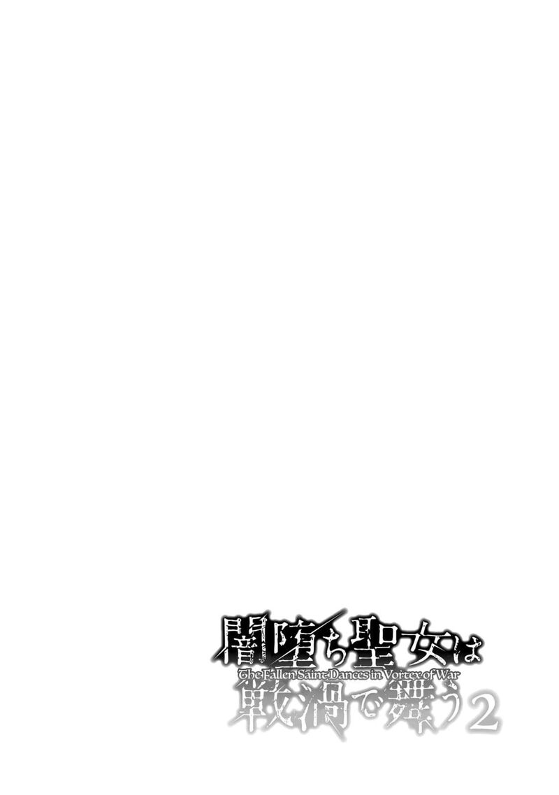 yami_ochi_seijou_wa_senka_de_mau_12_22