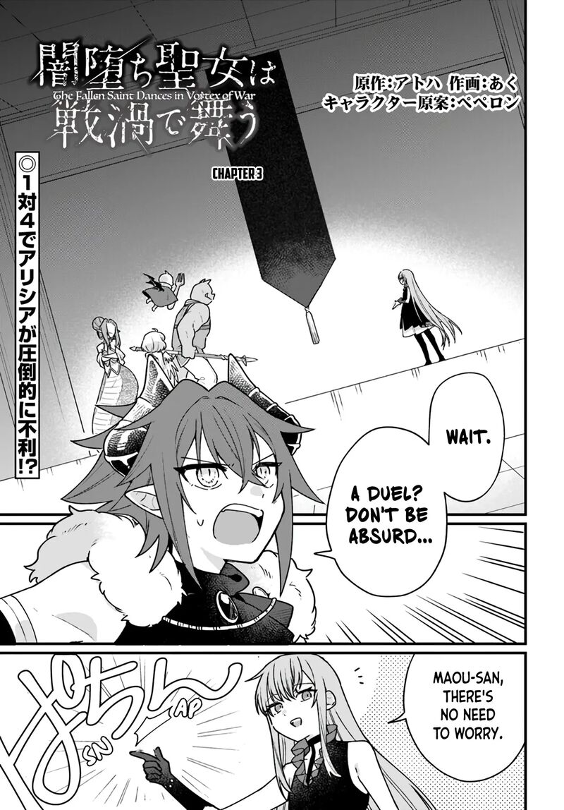 yami_ochi_seijou_wa_senka_de_mau_3_1