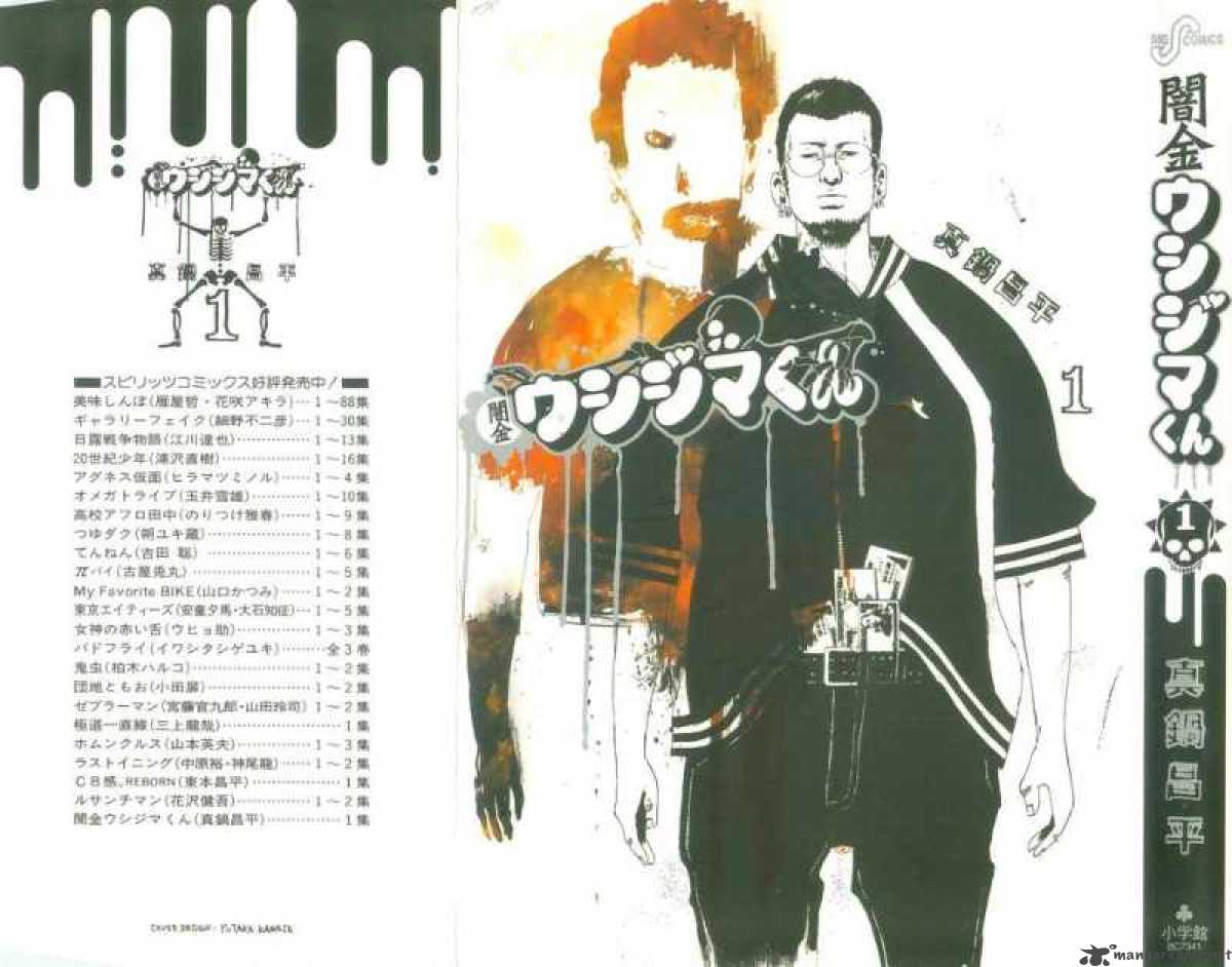 yamikin_ushijima_kun_1_1