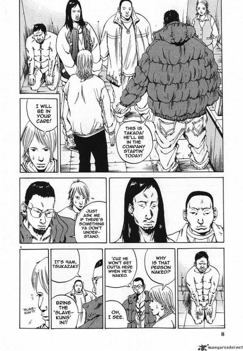 yamikin_ushijima_kun_1_10