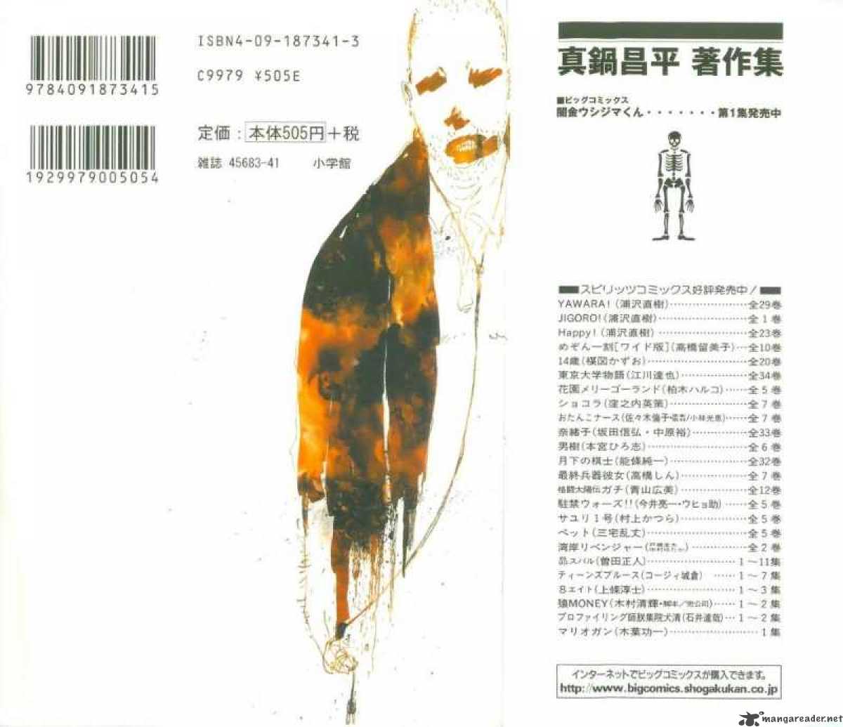 yamikin_ushijima_kun_1_2