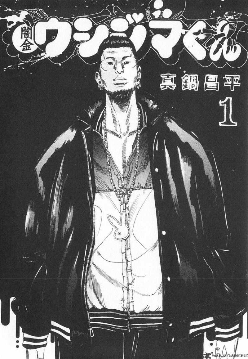 yamikin_ushijima_kun_1_5