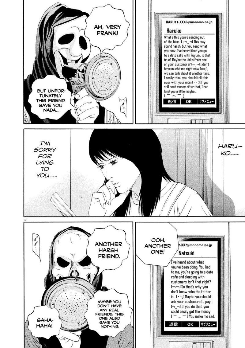 yamikin_ushijima_kun_132_12