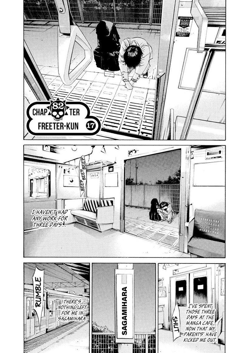 yamikin_ushijima_kun_82_1