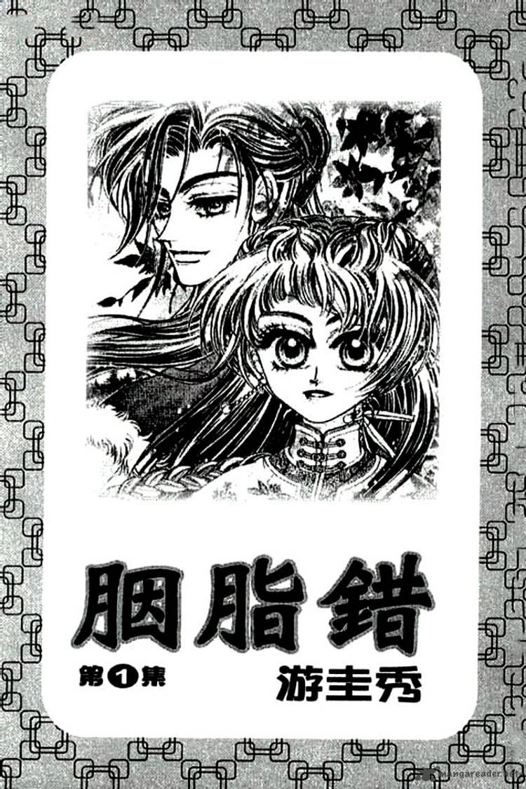 yan_zhi_cuo_1_3