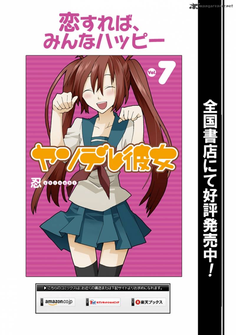 yandere_kanojo_33_17