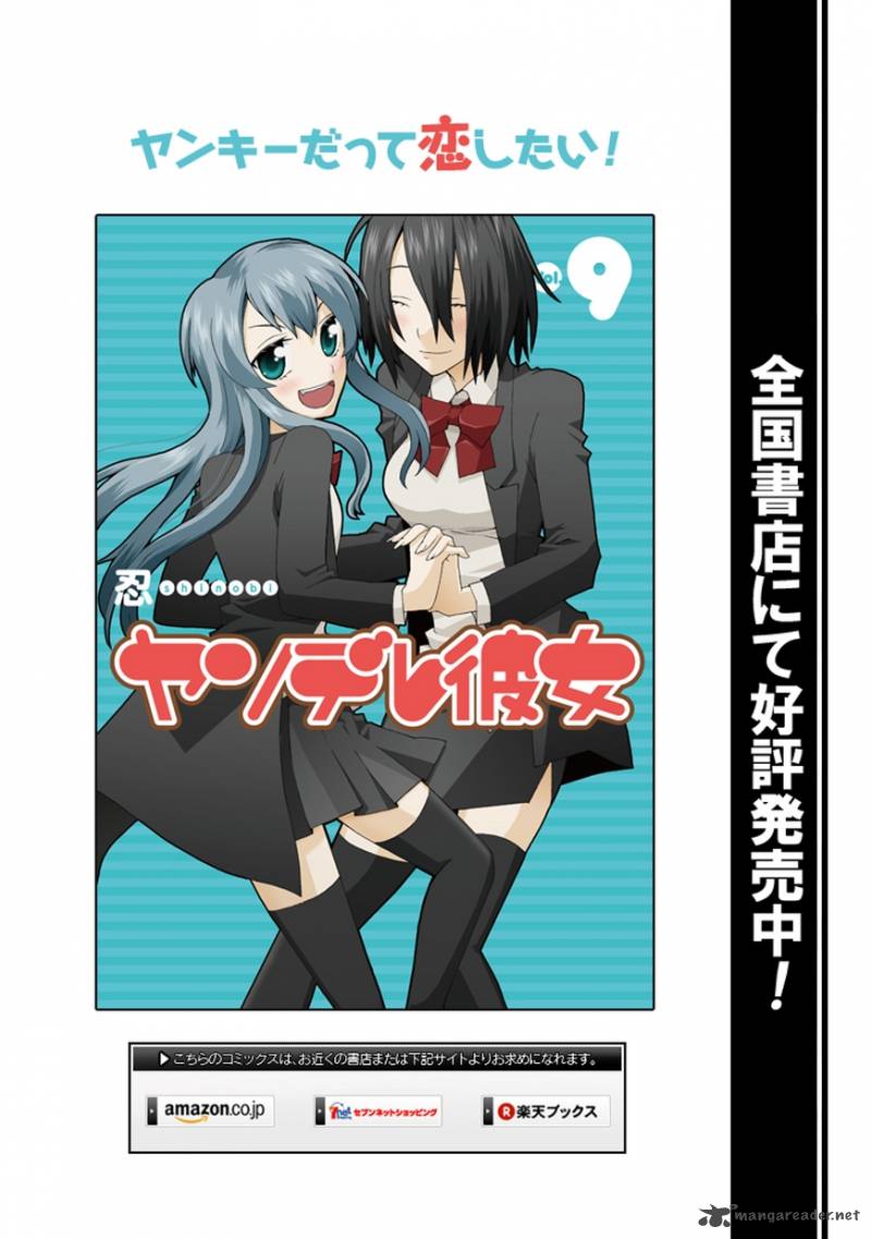 yandere_kanojo_46_17