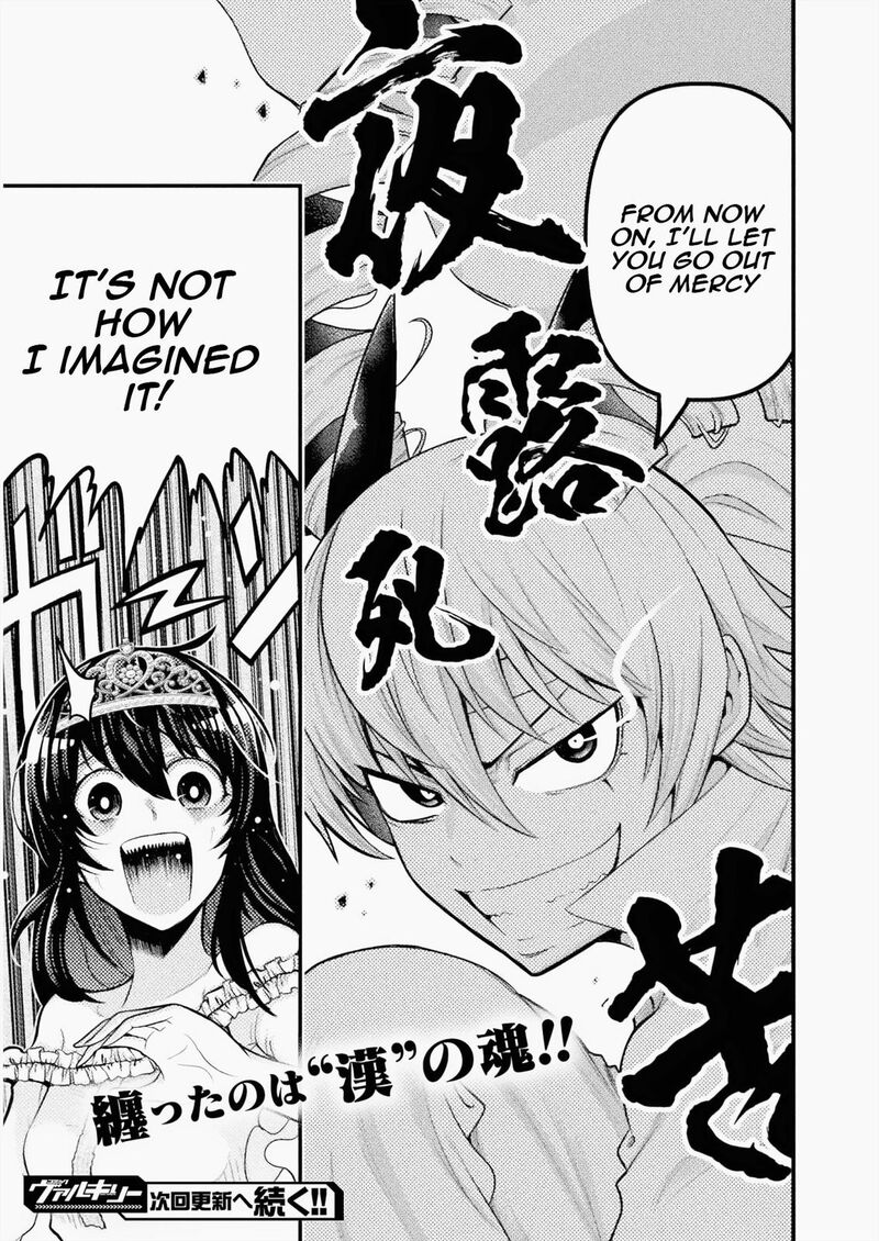 yankee_akuyaku_reijou_tensei_tenka_yuiga_dokuson_4_22