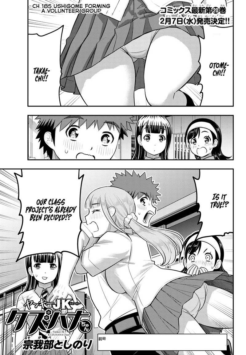 yankee_jk_kuzuhana_chan_185_1