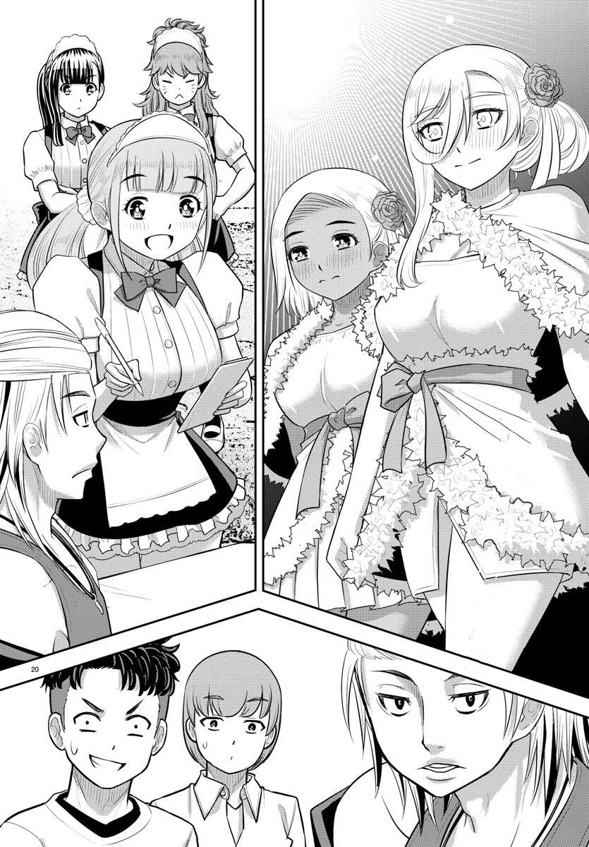 yankee_jk_kuzuhana_chan_201_20