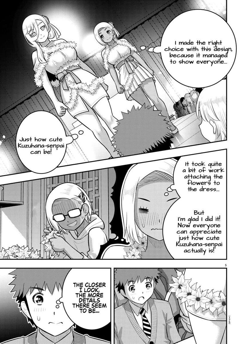 yankee_jk_kuzuhana_chan_202_5