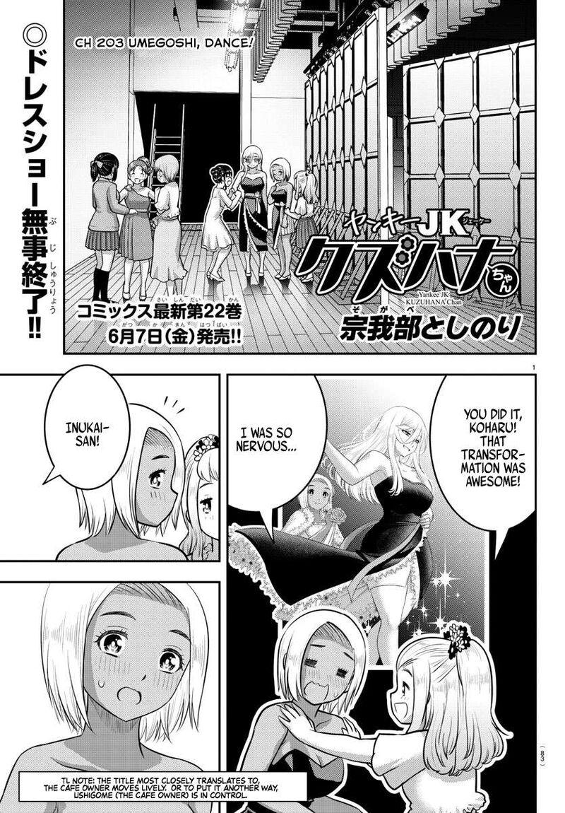 yankee_jk_kuzuhana_chan_203_1